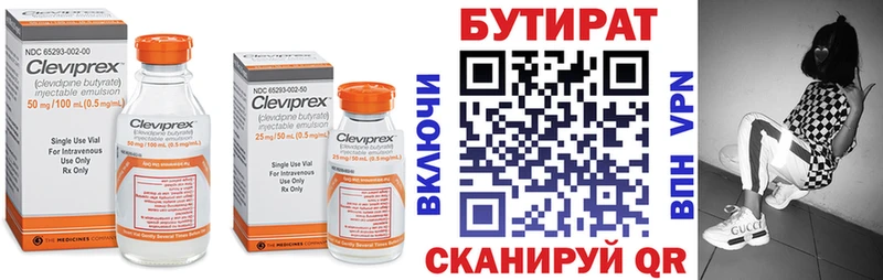 Бутират оксибутират  где найти   блэк спрут рабочий сайт  Городовиковск 