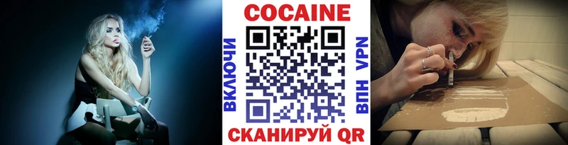 КОКАИН Боливия  магазин    Городовиковск 