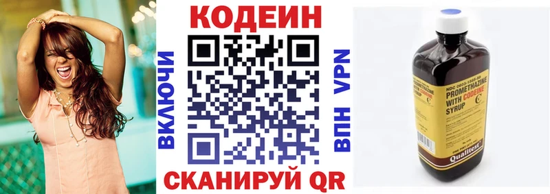 Кодеиновый сироп Lean Purple Drank  ОМГ ОМГ ССЫЛКА  Городовиковск  хочу  