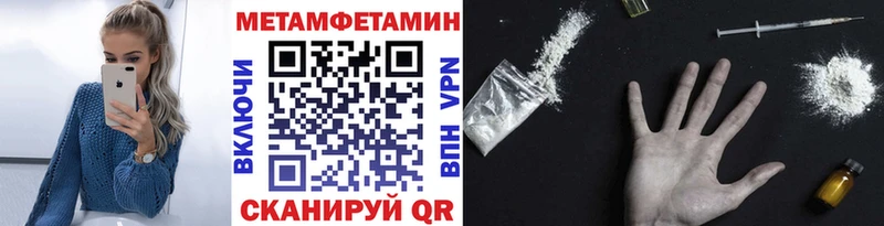 Метамфетамин мет Городовиковск